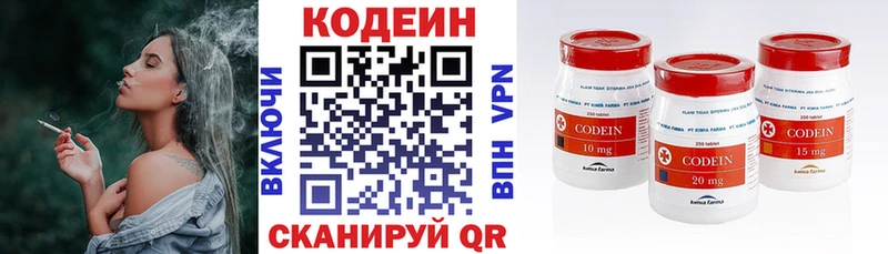 Codein Purple Drank  Бахчисарай 