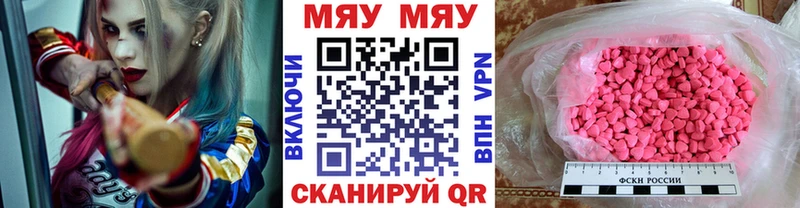 МЯУ-МЯУ mephedrone  где можно купить   Бахчисарай 