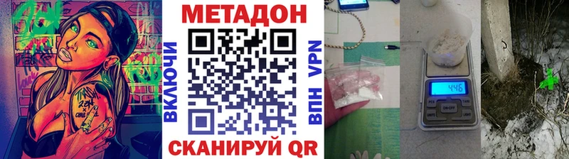 МЕТАДОН мёд  Бахчисарай 