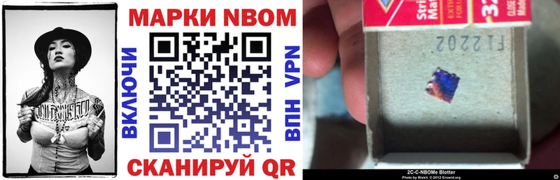 Марки 25I-NBOMe 1500мкг  Бахчисарай 